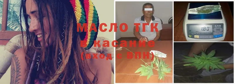 ТГК THC oil  закладка  Волоколамск 